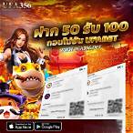 lucabet ฝาก 50 รับ 100